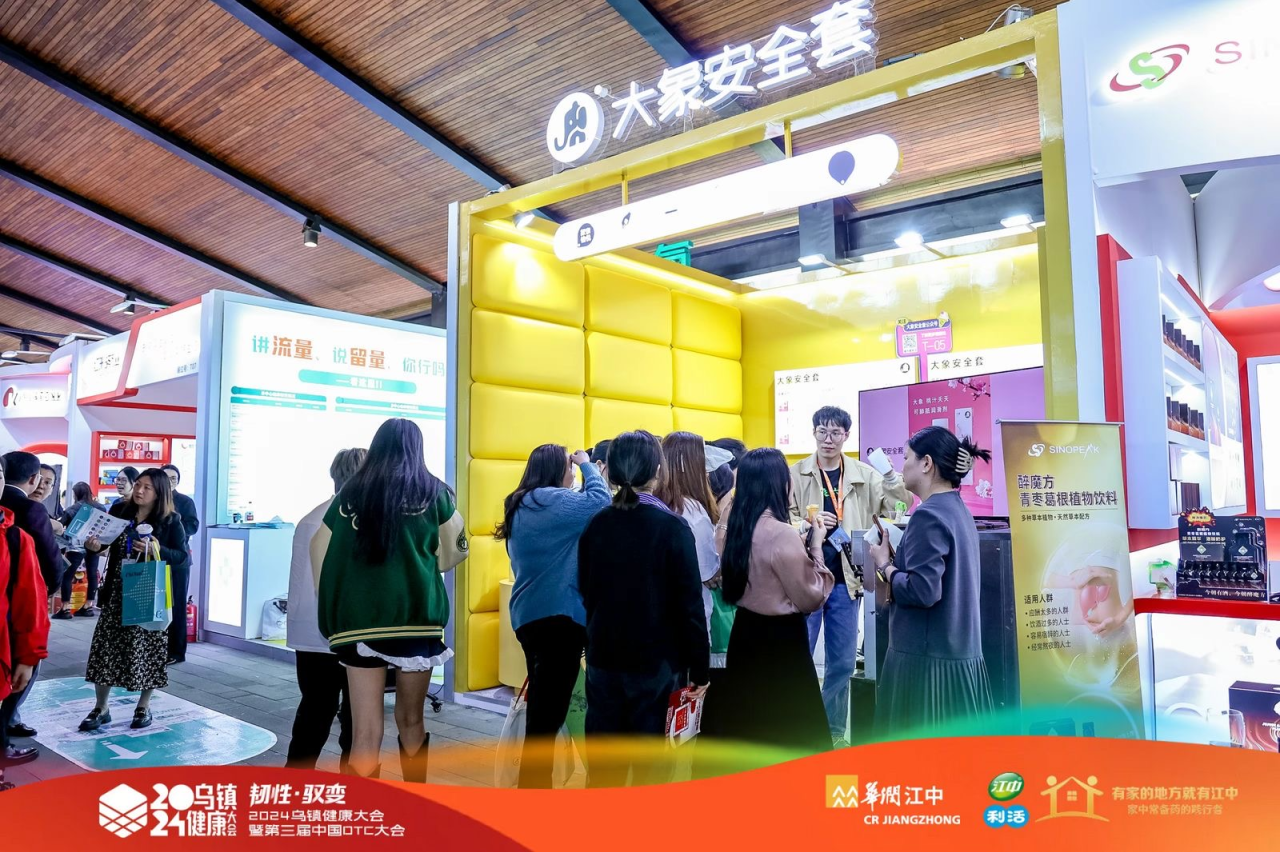大象安全套2024乌镇健康大会荣获三项-广告人干货库