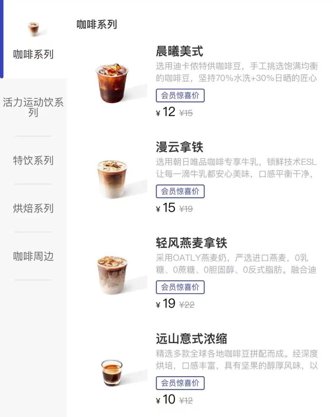 迪卡侬全国首家 COFFEE HOUSE 开业-广告人干货库