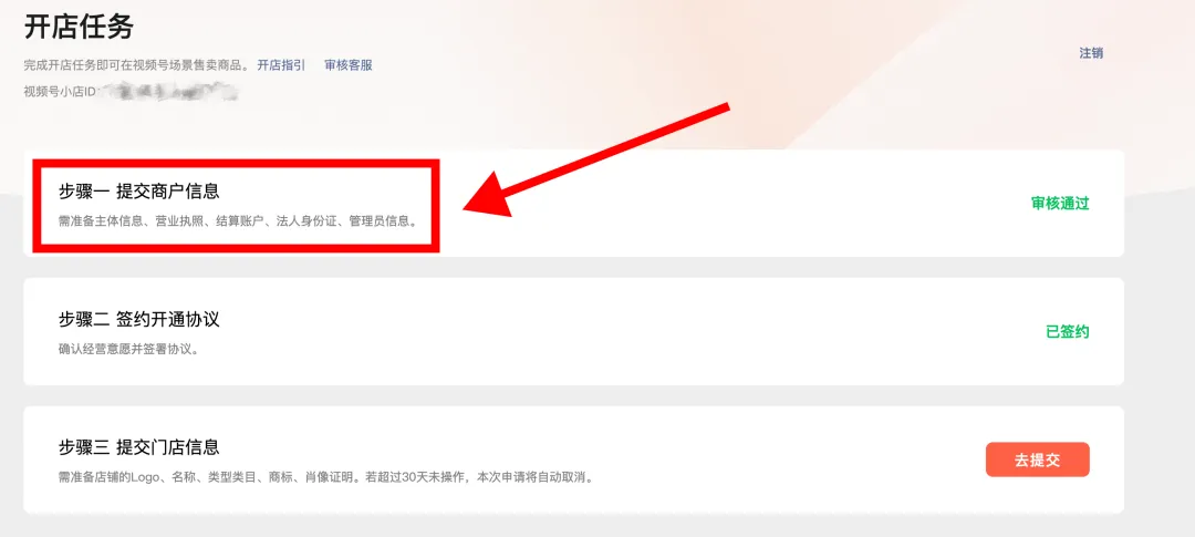 视频号上线本地生活业务-广告人干货库