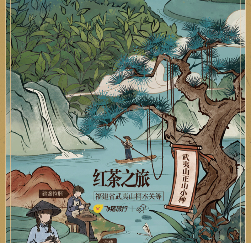喜茶携手飞猪做旅游-广告人干货库