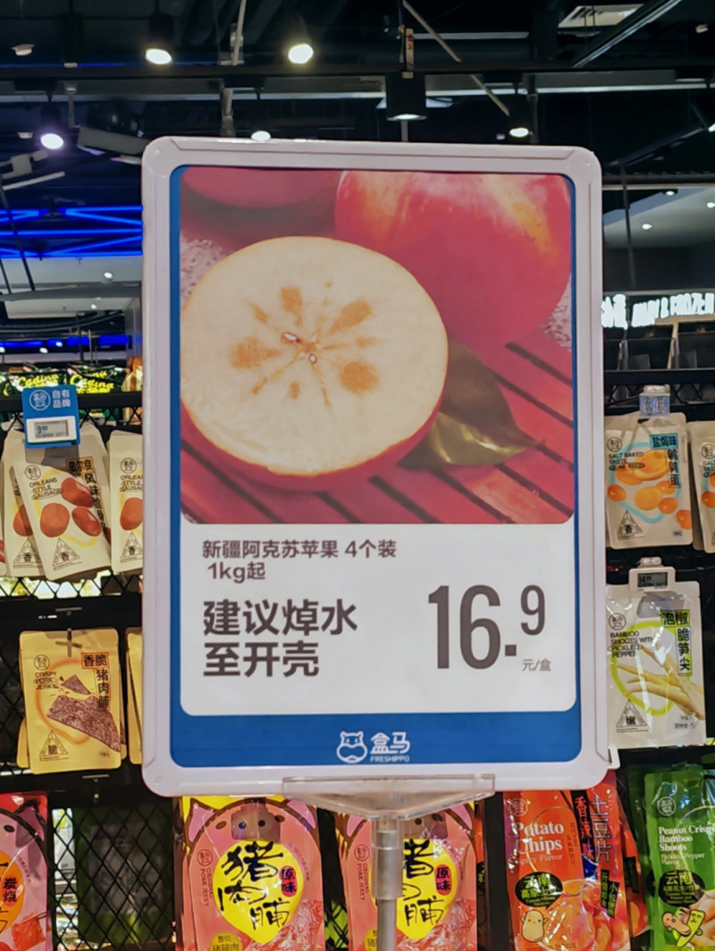 盒马的翻车营销很出圈-广告人干货库