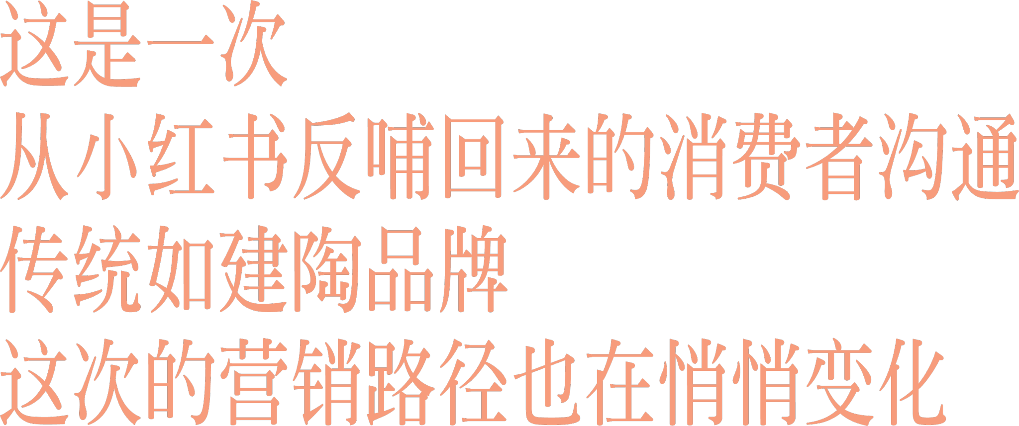 东鹏瓷砖×吴千语|换另一种思路卖瓷砖-广告人干货库