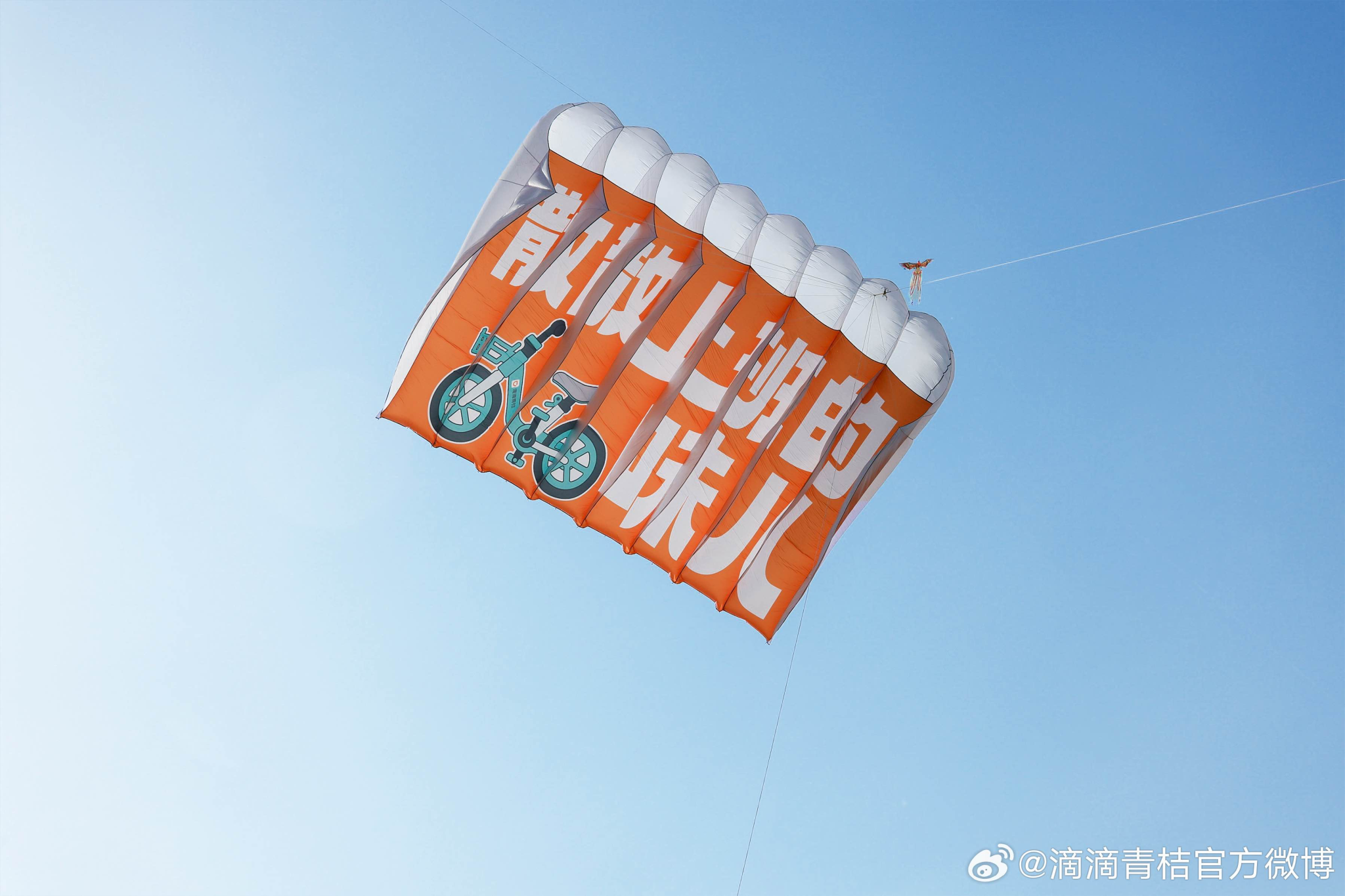 潍坊风筝节，滴滴青桔在天上做段子手-广告人干货库