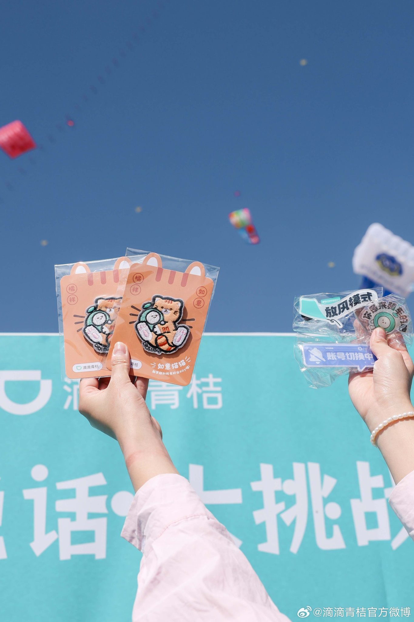 潍坊风筝节，滴滴青桔在天上做段子手-广告人干货库