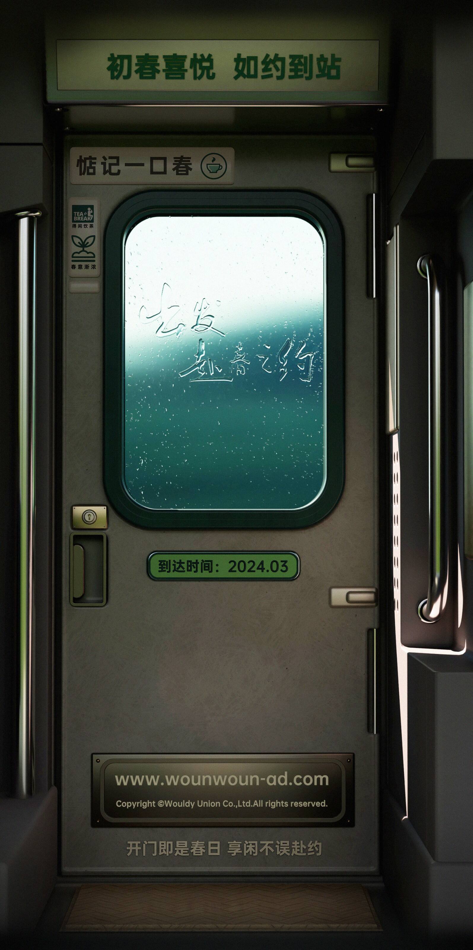 广告人干货库 WOUN. x 顺丰速运|出发 赴春之约-广告人干货库