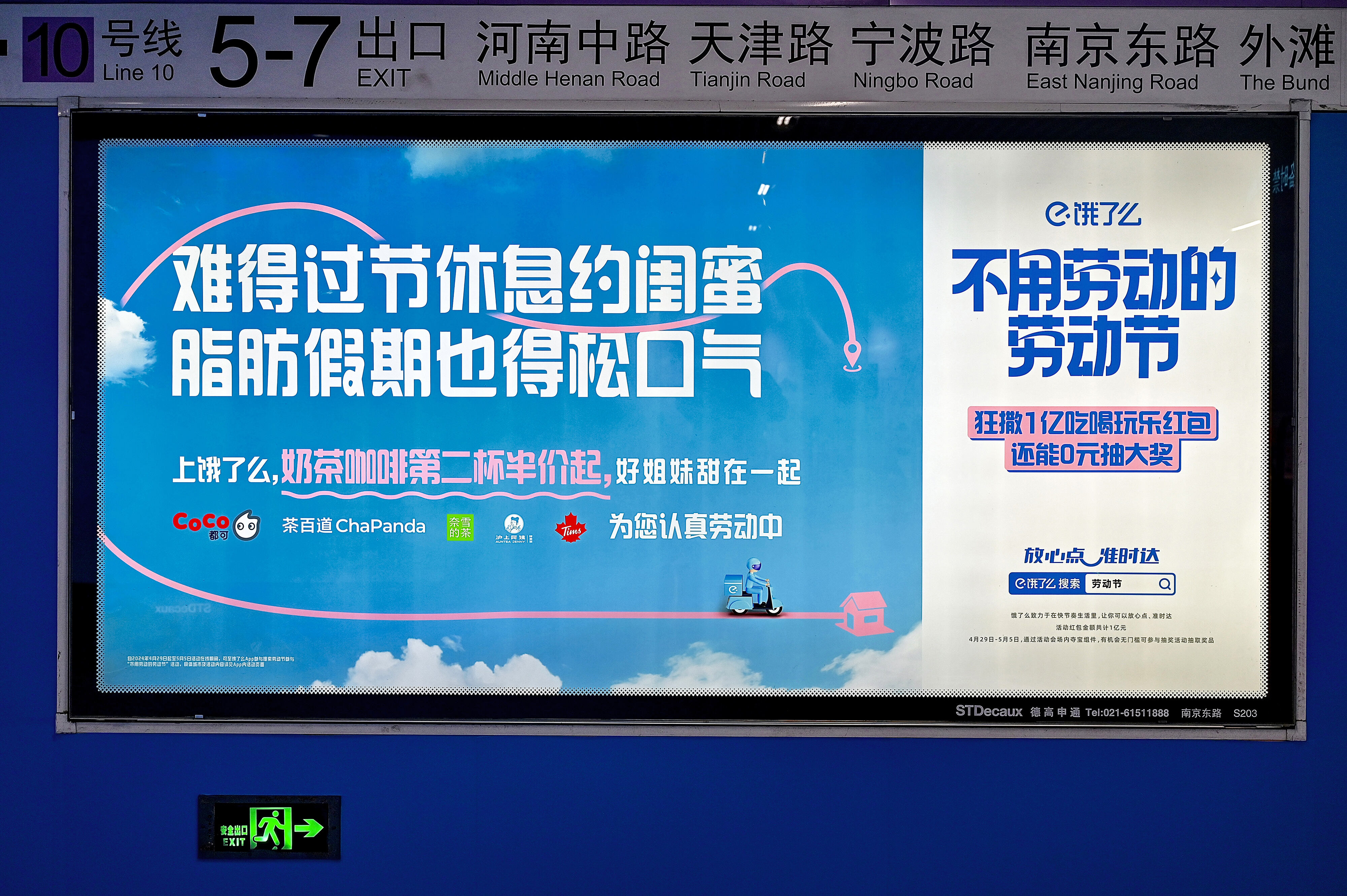 广告人干货库 饿了么:不用劳动的劳动节-广告人干货库