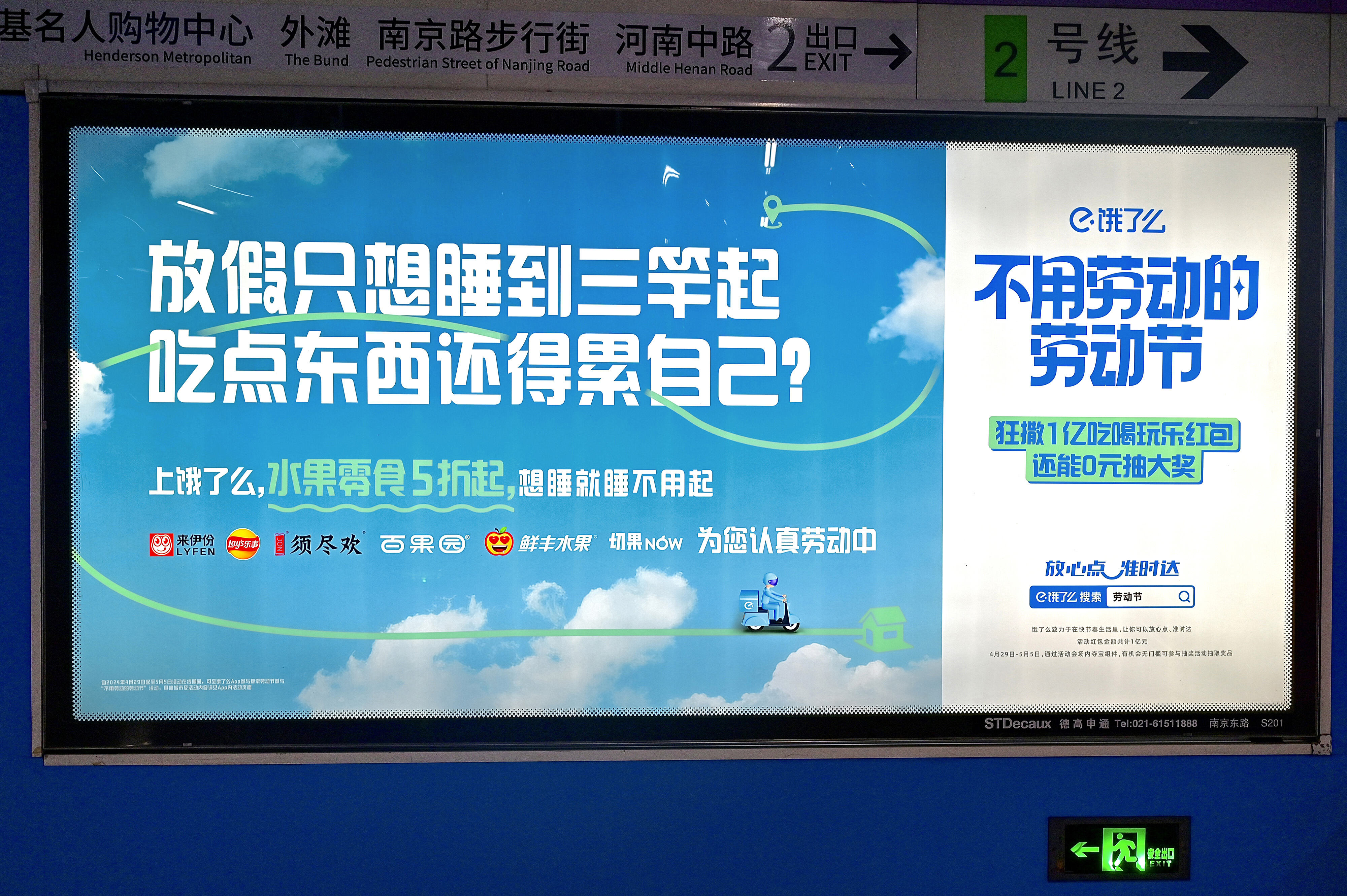 广告人干货库 饿了么:不用劳动的劳动节-广告人干货库