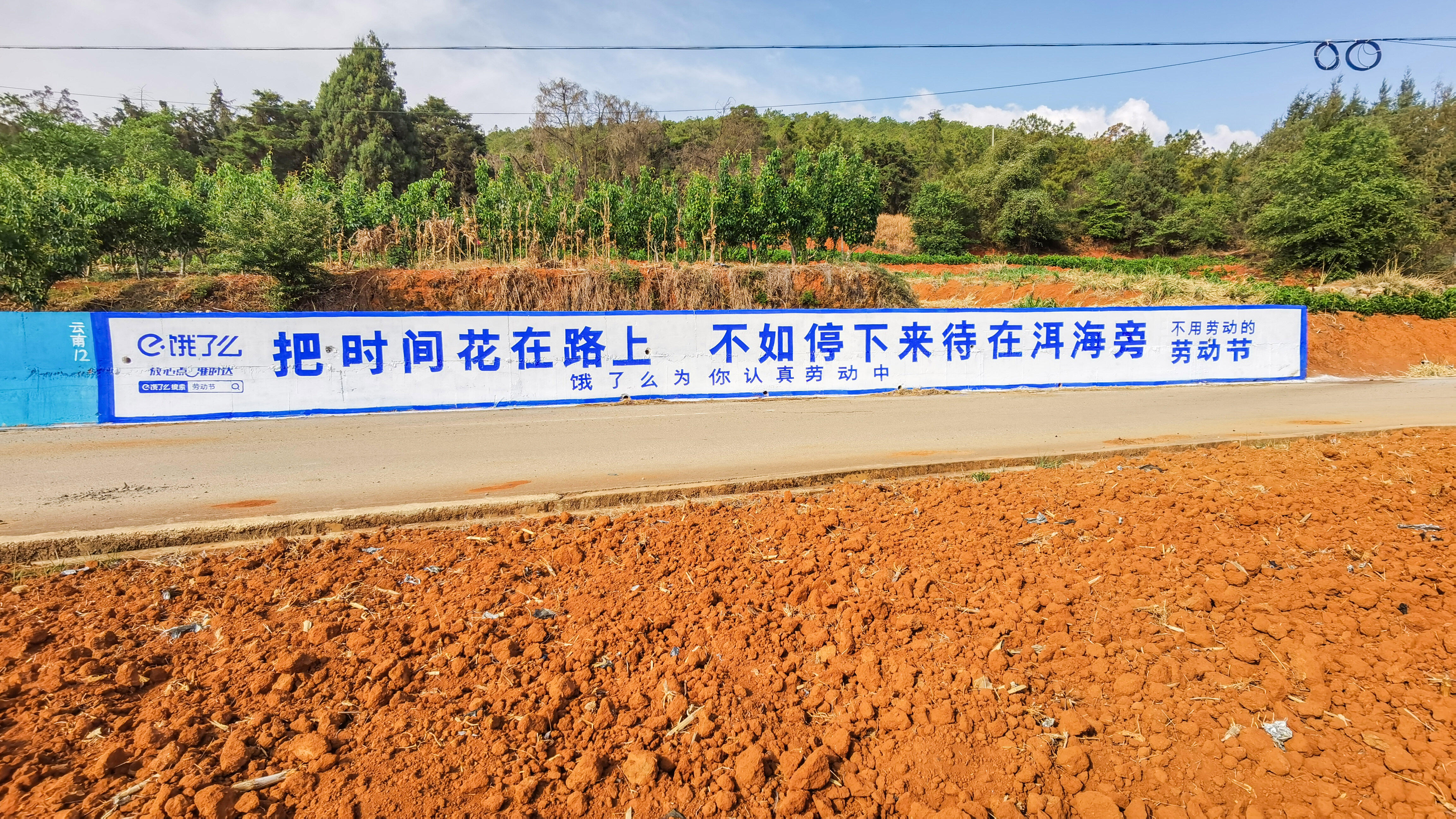 广告人干货库 饿了么:不用劳动的劳动节-广告人干货库