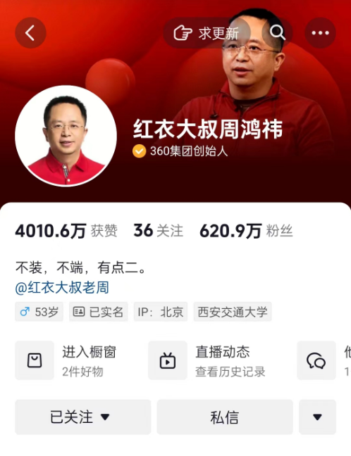 广告人干货库 复盘:周鸿祎的网红速成之路-广告人干货库