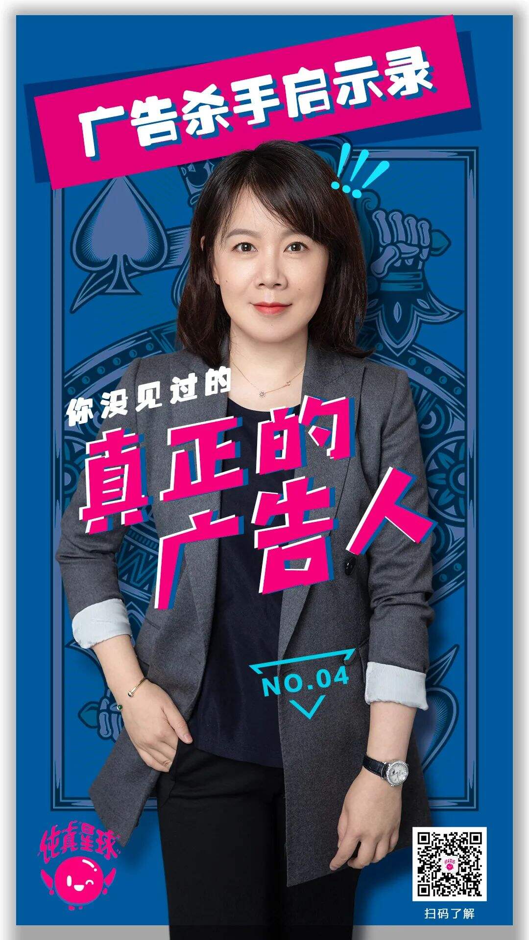 广告人干货库 广告杀手启示录 | “人可以从零走到无穷大”-广告人干货库