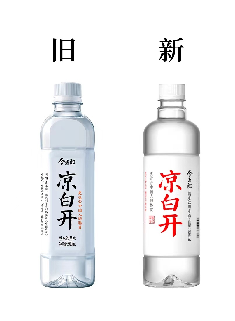 广告人干货库 今麦郎30周年,LOGO焕新!-广告人干货库