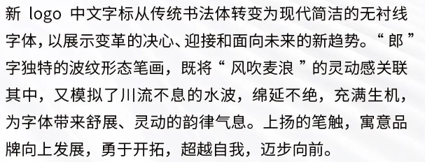 广告人干货库 今麦郎30周年,LOGO焕新!-广告人干货库