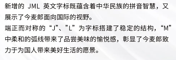 广告人干货库 今麦郎30周年,LOGO焕新!-广告人干货库