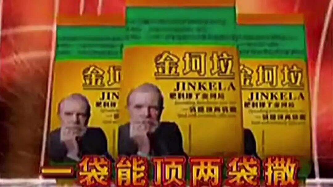 广告人干货库 为什么中国广告总是出现外国人?-广告人干货库