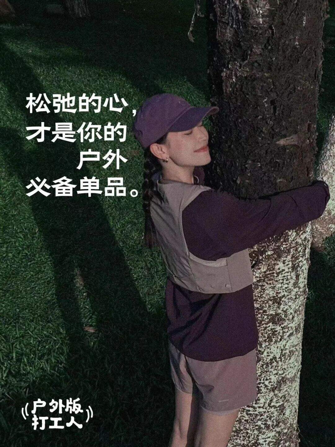 广告人干货库 这 9 句户外文案,打工人看愣住了-广告人干货库