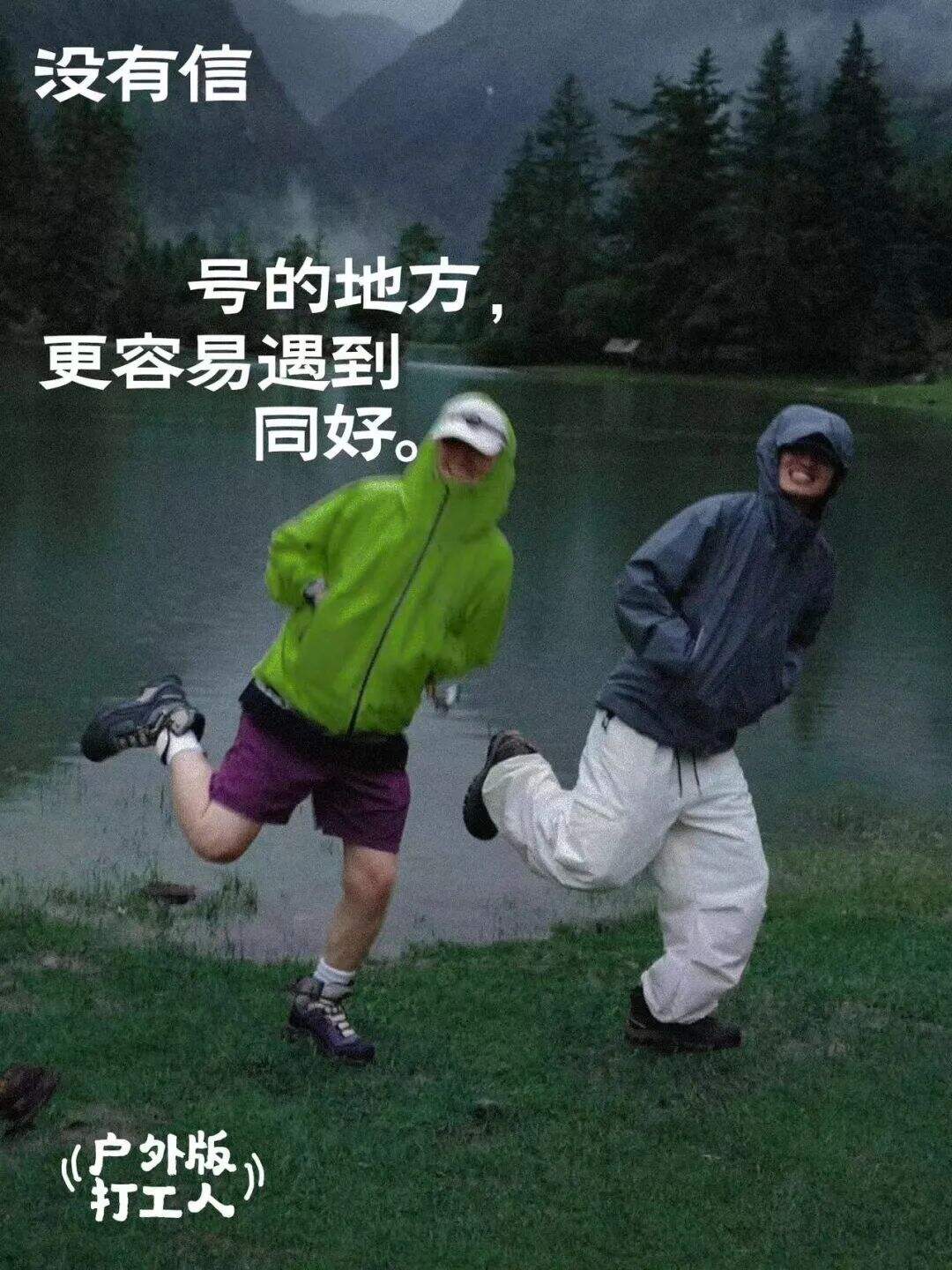 广告人干货库 这 9 句户外文案,打工人看愣住了-广告人干货库
