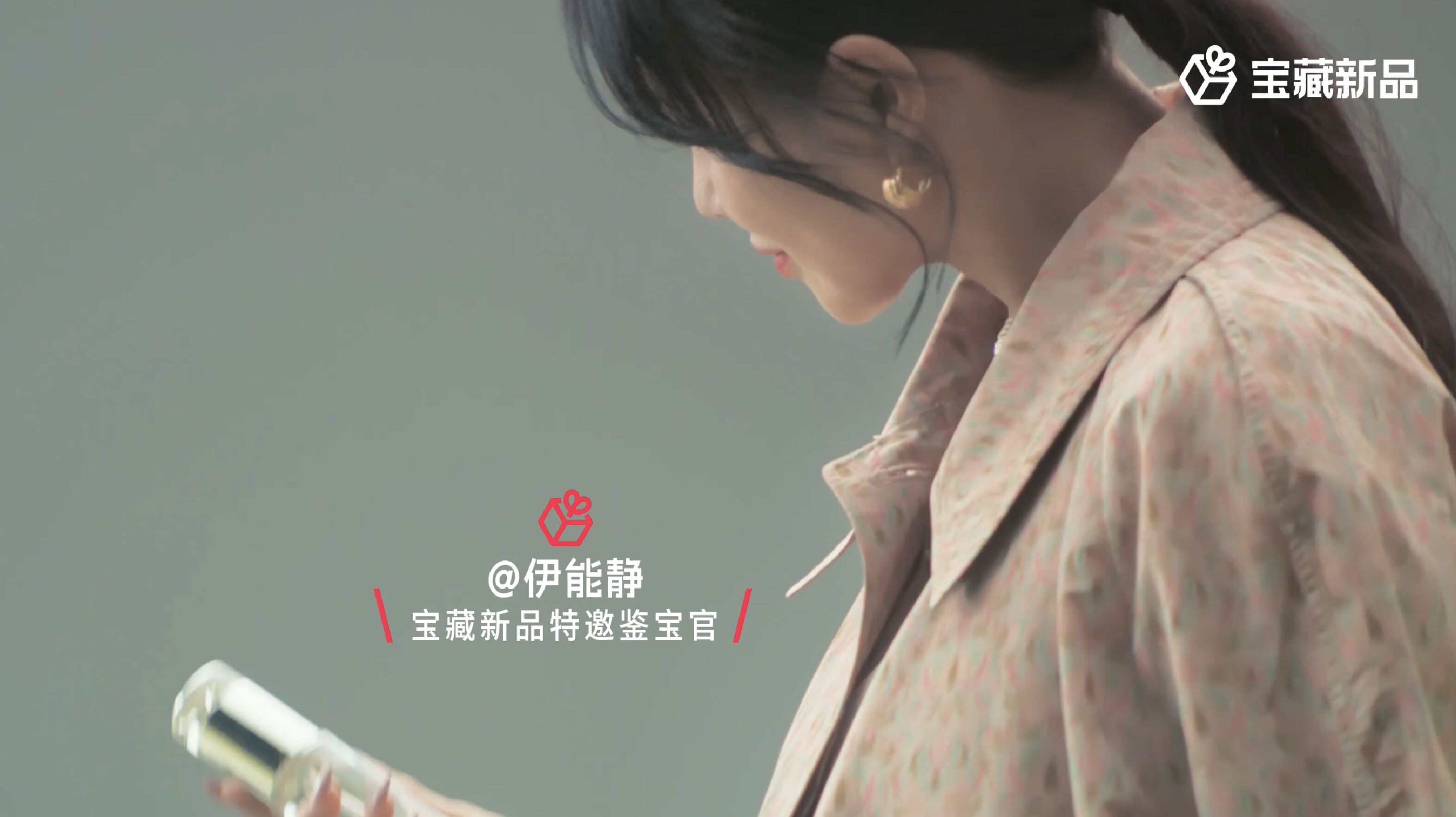 广告人干货库 小红书宝藏新品,大家的新品有请大家出品-广告人干货库