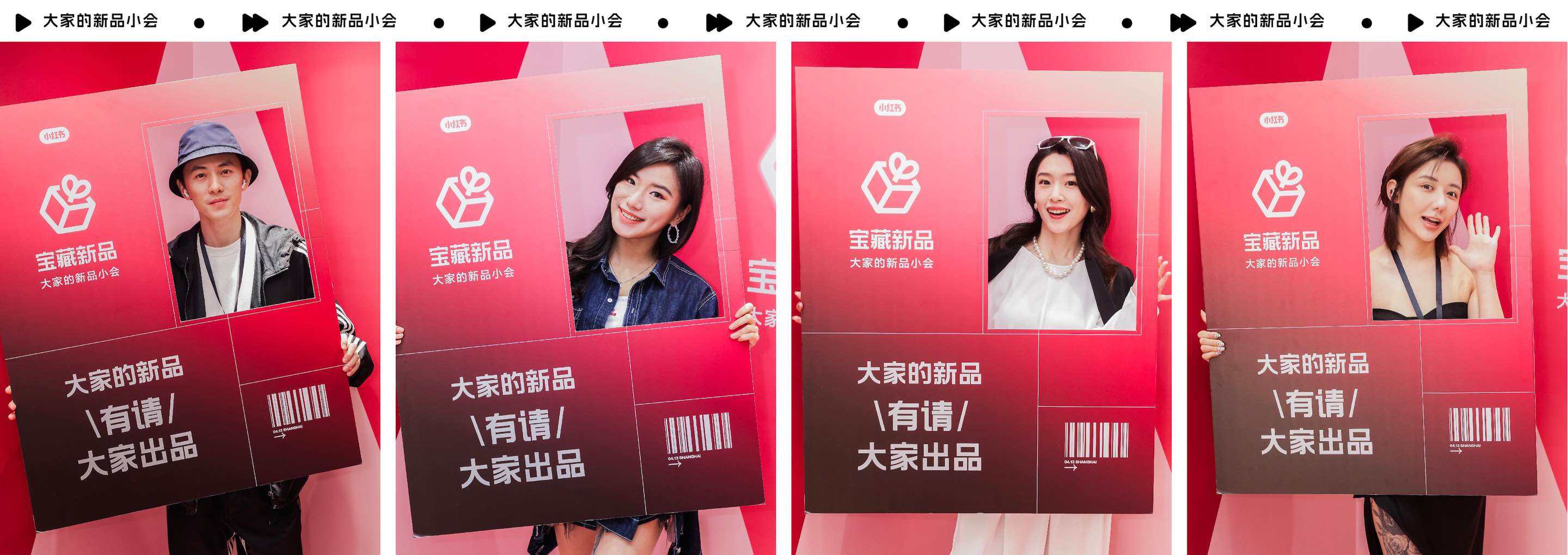 广告人干货库 小红书宝藏新品,大家的新品有请大家出品-广告人干货库