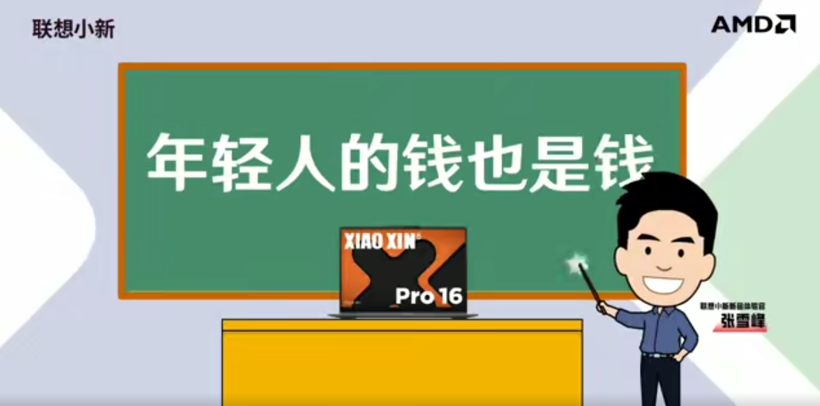 广告人干货库 “zui诚恳”商业直播之一?联想小新与张雪峰按“专业”卖货-广告人干货库