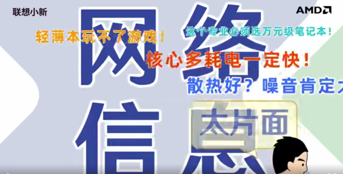 广告人干货库 “zui诚恳”商业直播之一?联想小新与张雪峰按“专业”卖货-广告人干货库