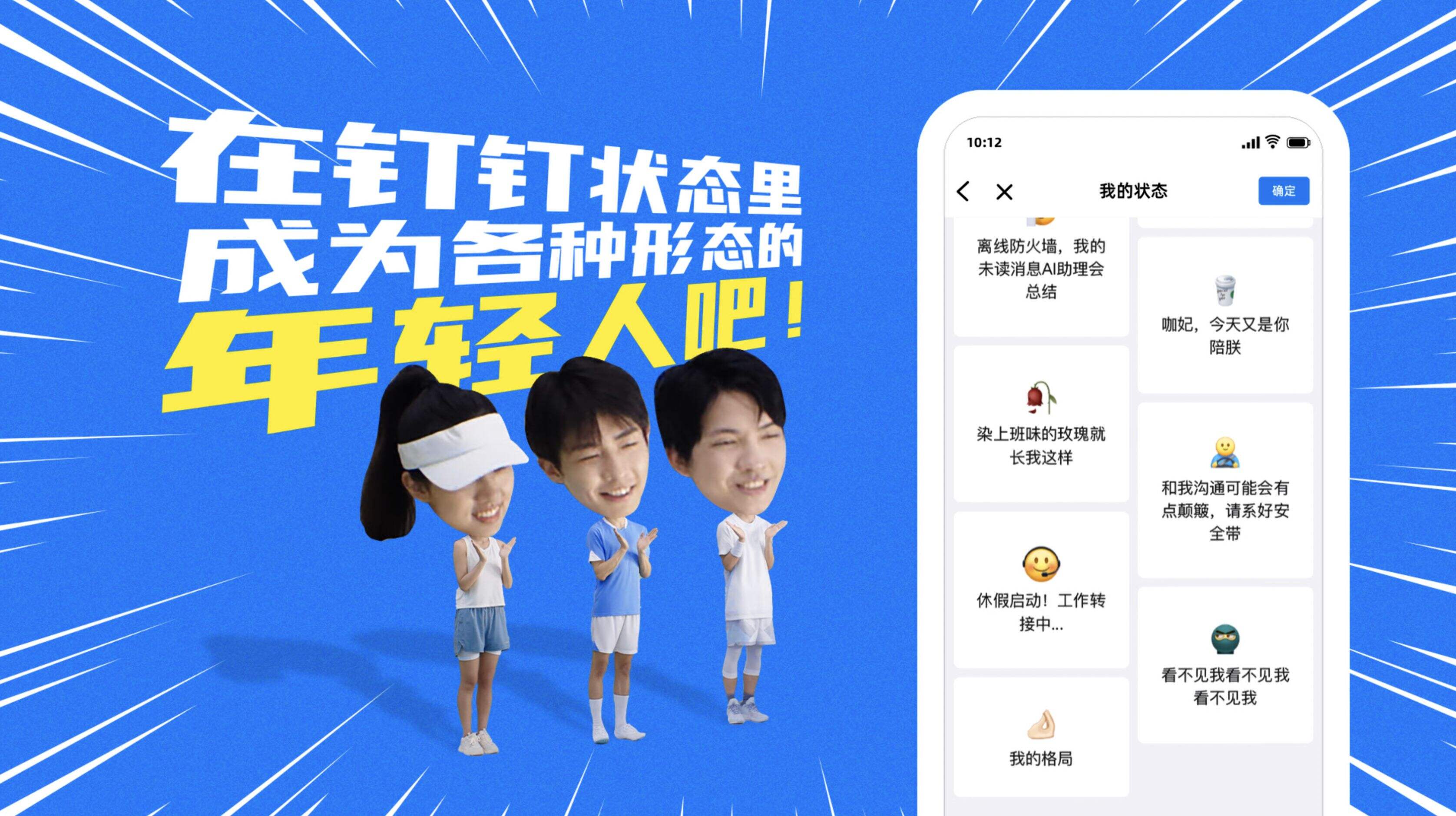 广告人干货库 钉钉x五四青年节:真抱歉啊!我不是那样的青年-广告人干货库
