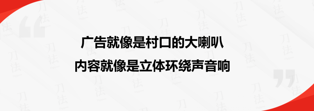 广告人干货库 广告VS内容的区别是什么?-广告人干货库