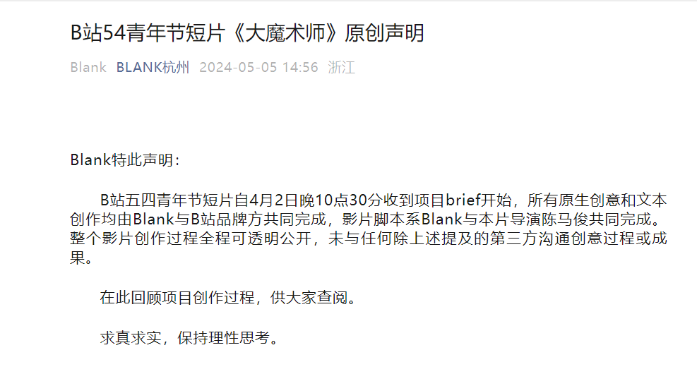 广告人干货库 B站给广告公司敲响警钟-广告人干货库