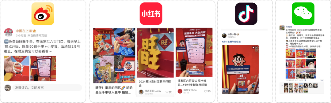 广告人干货库 微梦 X 支付宝 X 旺旺|撬动全域!我们总结了打造亿级传播的破圈心法!-广告人干货库