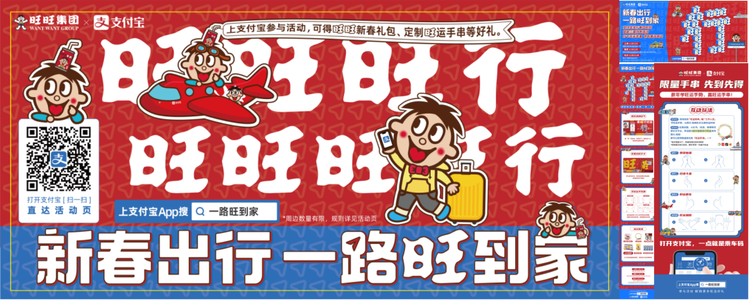 广告人干货库 微梦 X 支付宝 X 旺旺|撬动全域!我们总结了打造亿级传播的破圈心法!-广告人干货库