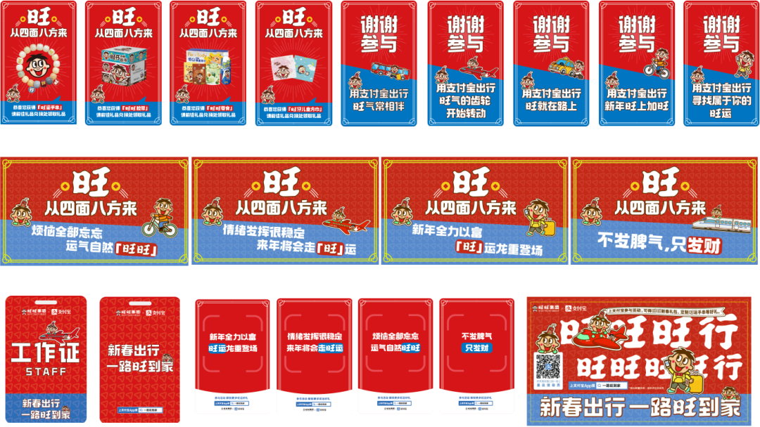 广告人干货库 微梦 X 支付宝 X 旺旺|撬动全域!我们总结了打造亿级传播的破圈心法!-广告人干货库