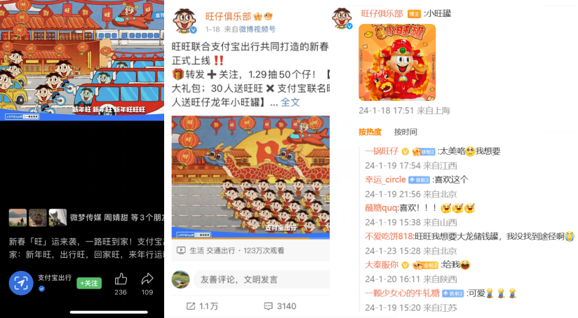 广告人干货库 微梦 X 支付宝 X 旺旺|撬动全域!我们总结了打造亿级传播的破圈心法!-广告人干货库