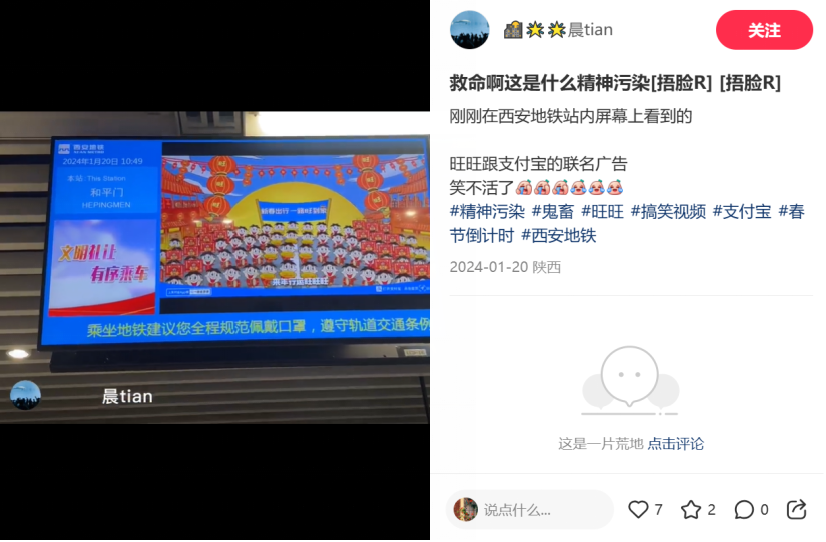 广告人干货库 微梦 X 支付宝 X 旺旺|撬动全域!我们总结了打造亿级传播的破圈心法!-广告人干货库