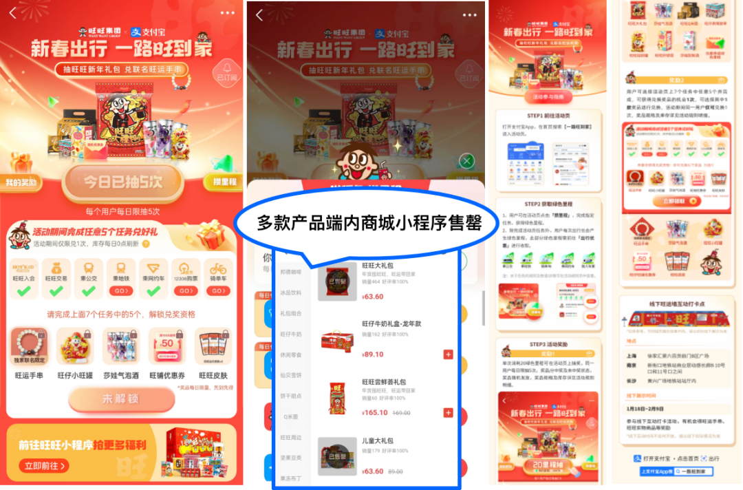 广告人干货库 微梦 X 支付宝 X 旺旺|撬动全域!我们总结了打造亿级传播的破圈心法!-广告人干货库