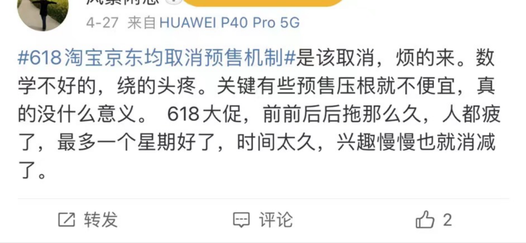广告人干货库 没了预售,618“拼”什么?-广告人干货库