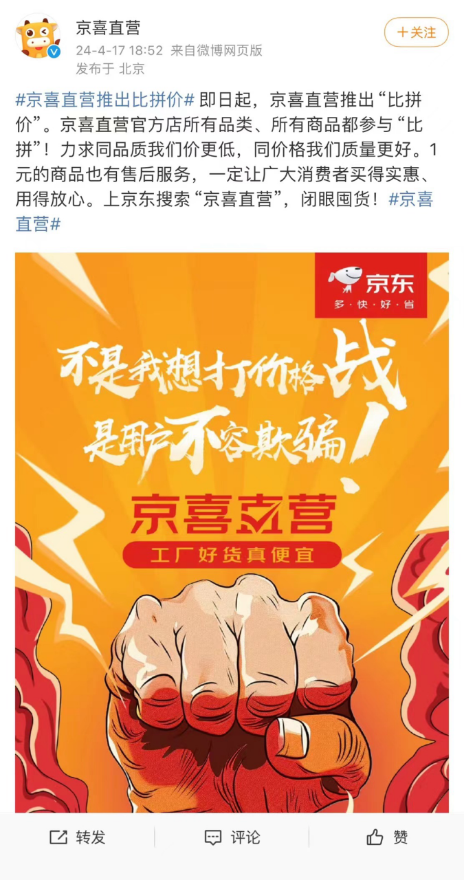 广告人干货库 没了预售,618“拼”什么?-广告人干货库