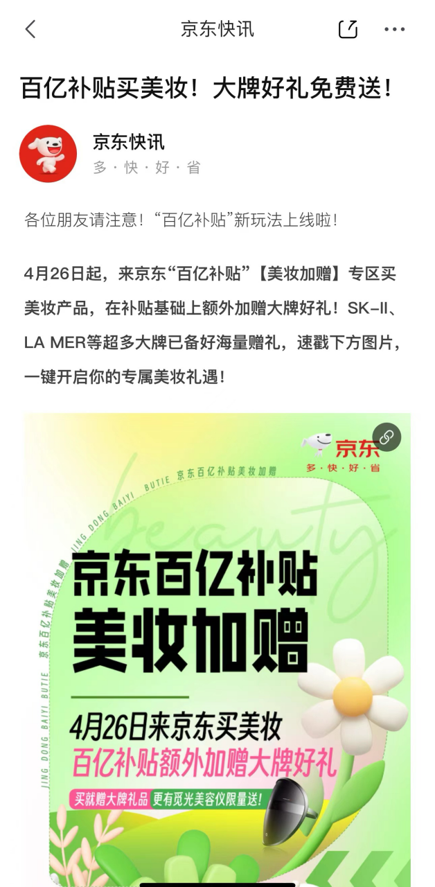 广告人干货库 没了预售,618“拼”什么?-广告人干货库