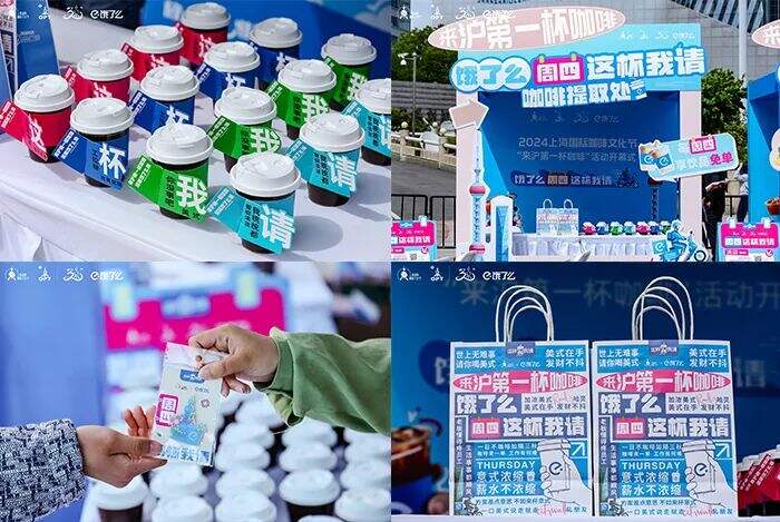 广告人干货库 饿了么「周四这杯我请」:上海职场人自己的疯四-广告人干货库