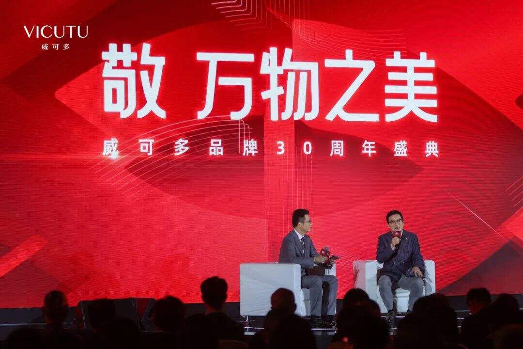 广告人干货库 威可多品牌30周年盛典:光影之下 重构叙事之道-广告人干货库