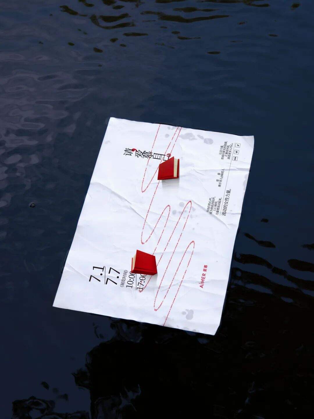 广告人干货库 爱慕×感叹号:真的做一本小红书,让流动的女性力量持续蔓延。-广告人干货库