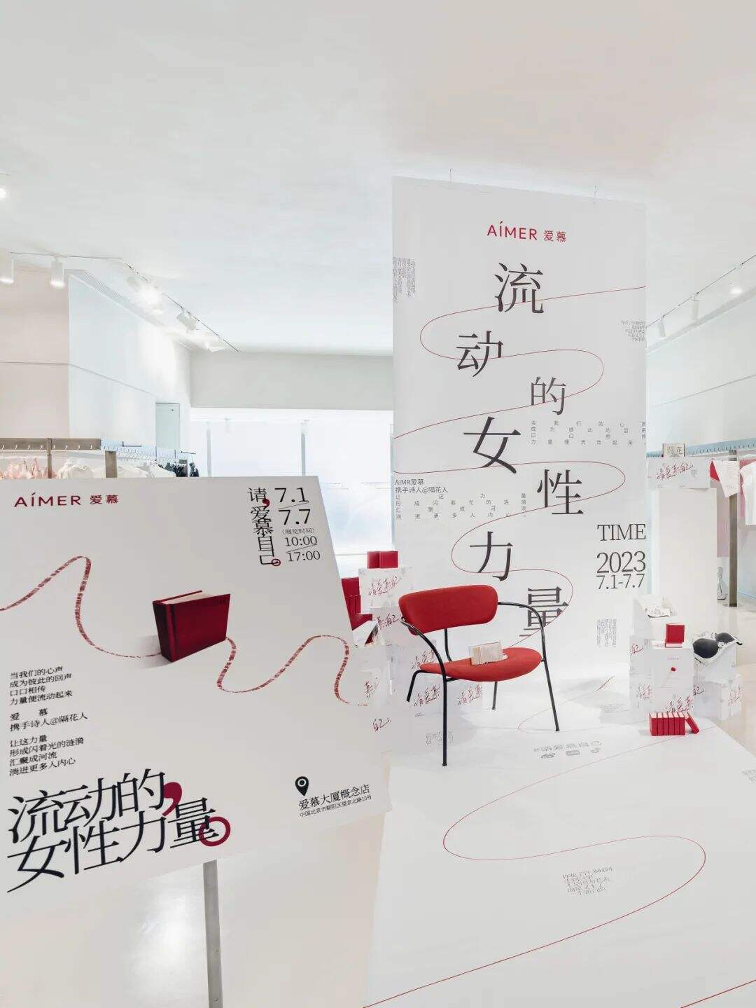 广告人干货库 爱慕×感叹号:真的做一本小红书,让流动的女性力量持续蔓延。-广告人干货库