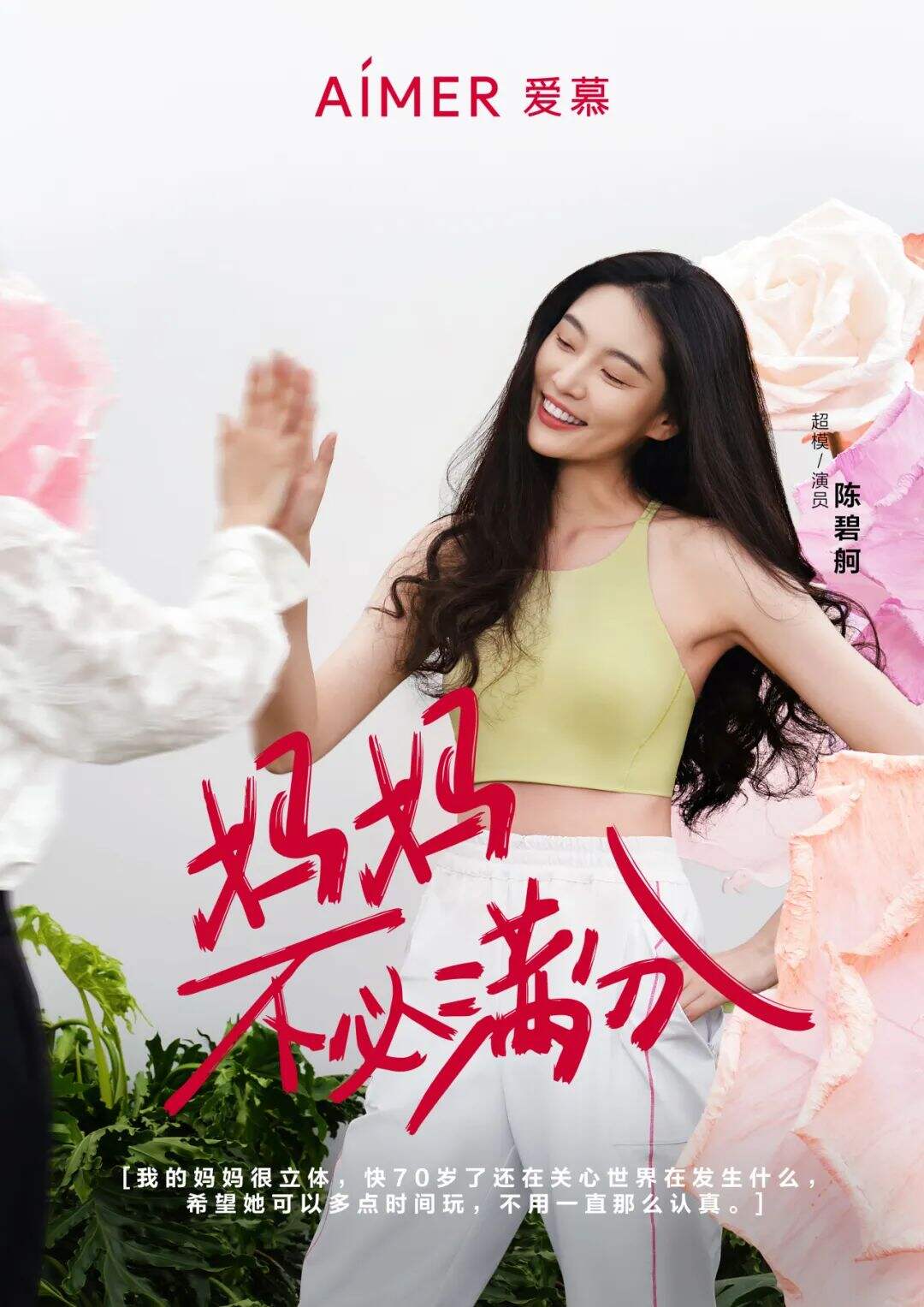 广告人干货库 爱慕×感叹号:真的做一本小红书,让流动的女性力量持续蔓延。-广告人干货库