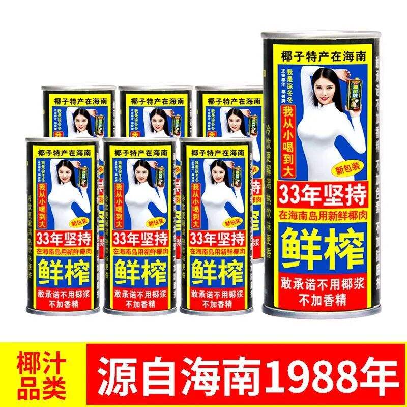 广告人干货库 椰树椰汁告诉我们的营销真相-广告人干货库