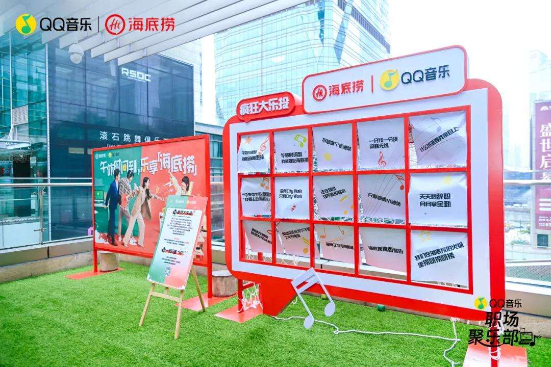 广告人干货库 海底捞 X QQ音乐,用职场午休新方式拓食用场景增量-广告人干货库