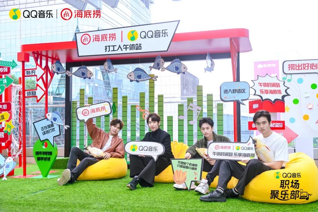 广告人干货库 海底捞 X QQ音乐,用职场午休新方式拓食用场景增量-广告人干货库