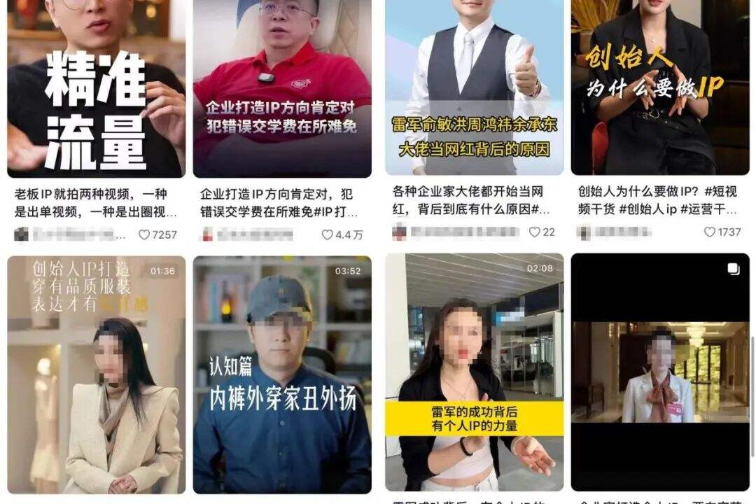 广告人干货库 创始人IP打造的那些“坑”与“路”-广告人干货库