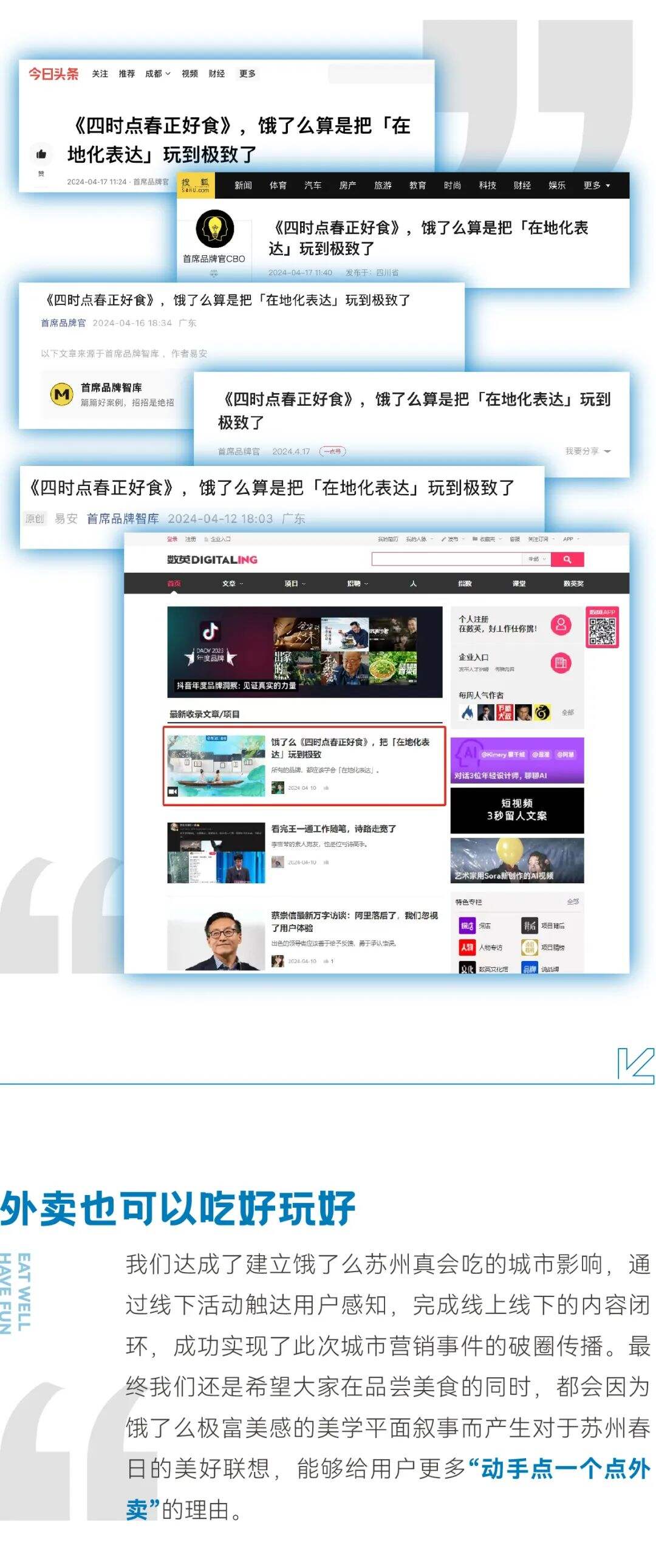 广告人干货库