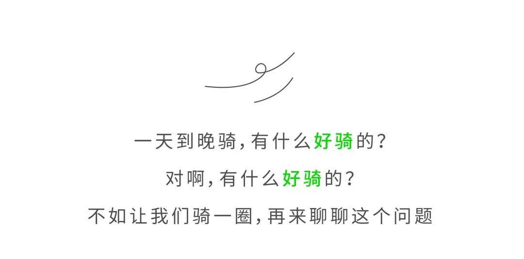 广告人干货库 中好 X 天猫超品日:一场关于骑行的内心戏-广告人干货库