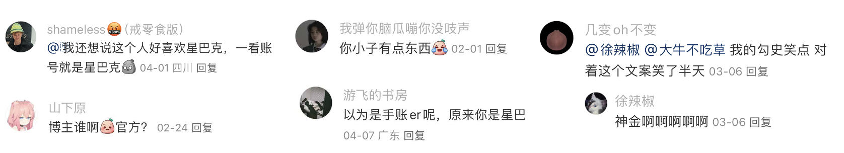 广告人干货库 星巴克小红书运营组:正式被确诊为星学家-广告人干货库