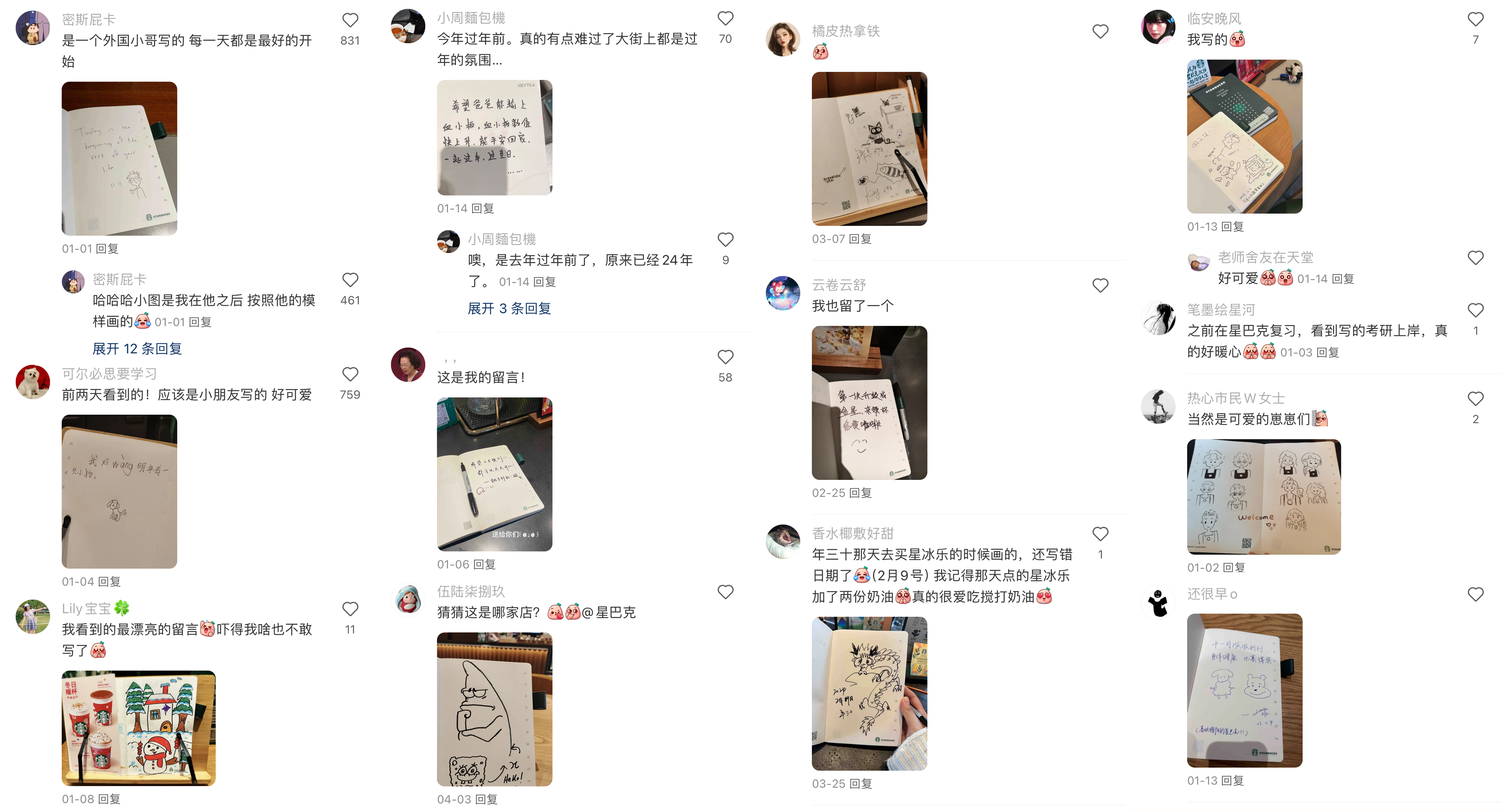 广告人干货库 星巴克小红书运营组:正式被确诊为星学家-广告人干货库