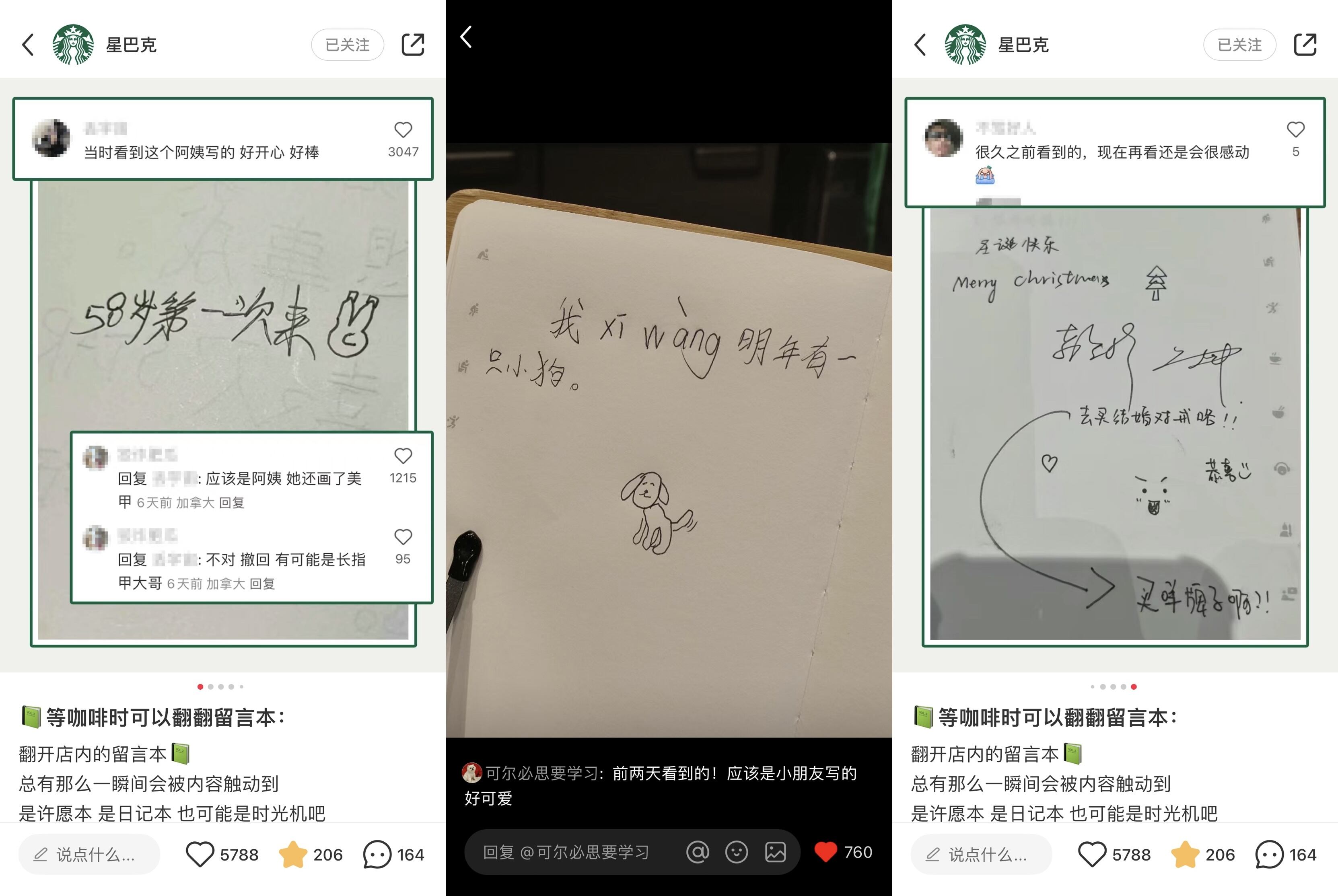 广告人干货库 星巴克小红书运营组:正式被确诊为星学家-广告人干货库